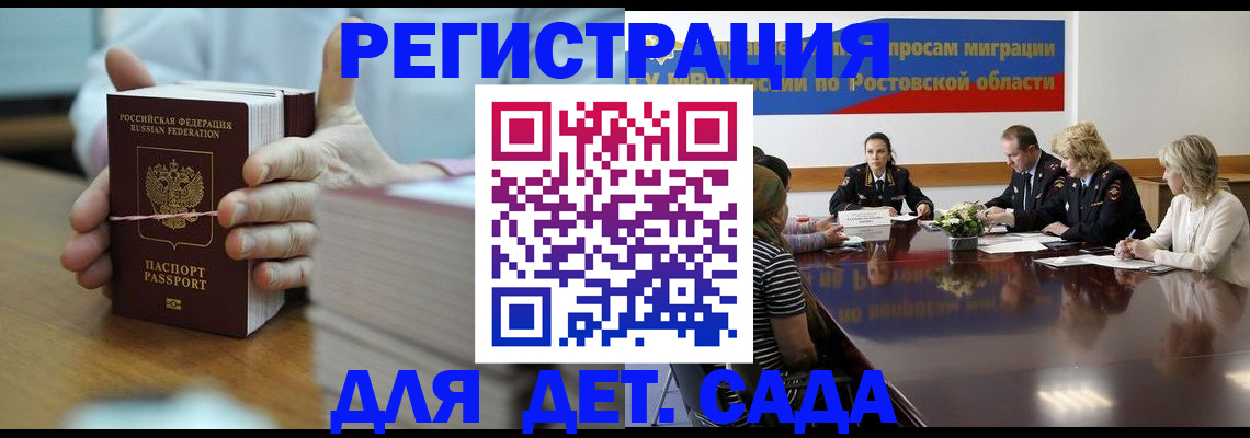 прописка для кредита в Борисоглебске