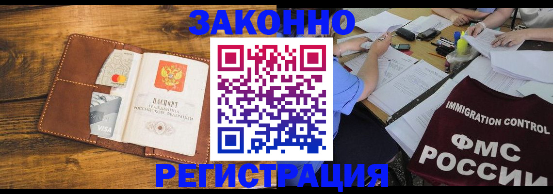 прописка для школы в Борисоглебске