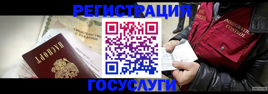 временная регистрация недорого в Борисоглебске